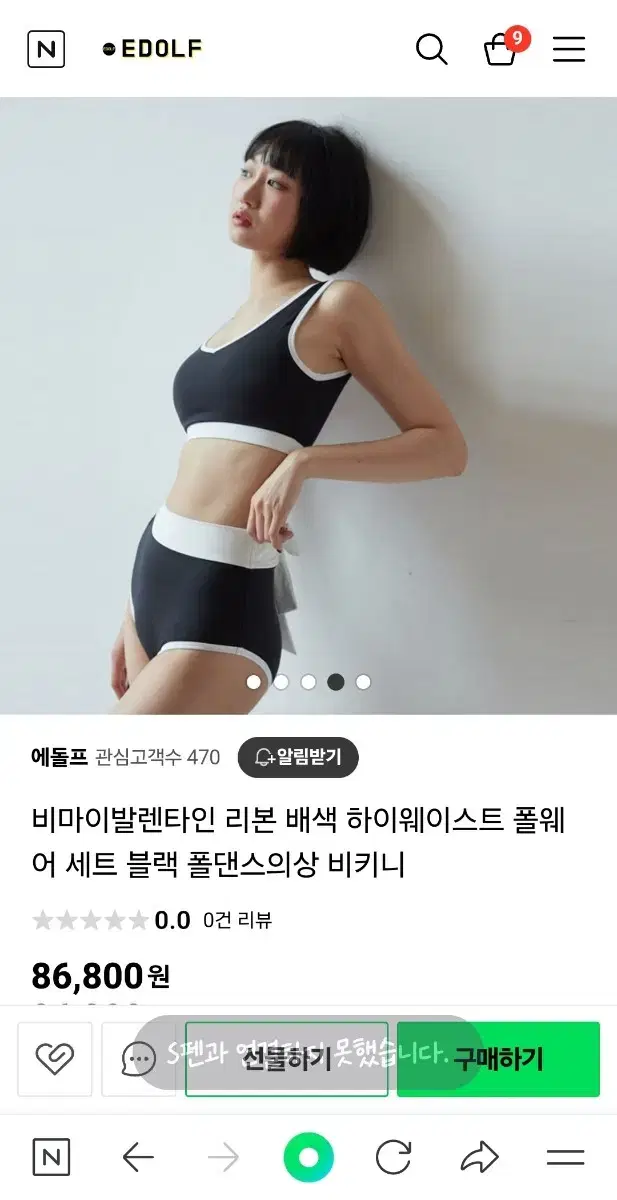 비마이발렌타인폴웨어