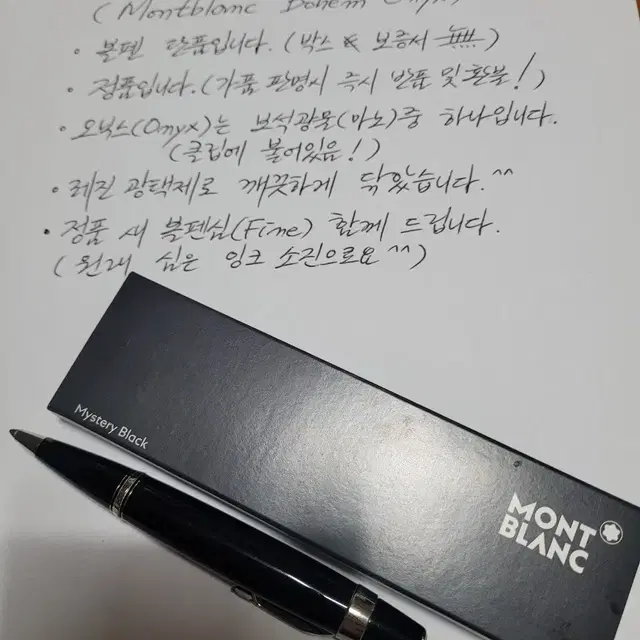 몽블랑[MONTBLANC] 보헴 오닉스 볼펜(5055)