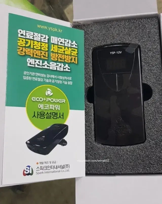 강추.새제품)차량용 연비절감 음이온공기청정기(모든차량가능)