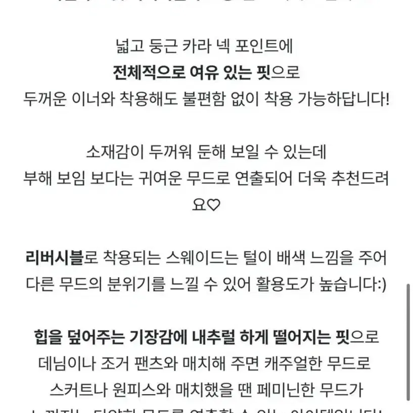 어베인 루즈핏 리버시블 무스탕