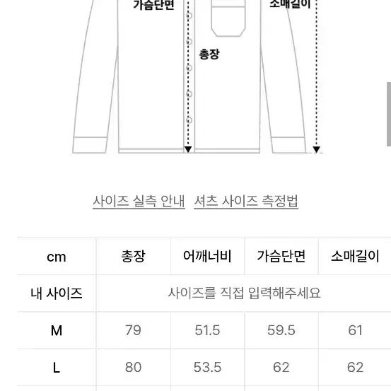 수아레 뉴트럴 스퀘어 포켓 셔츠