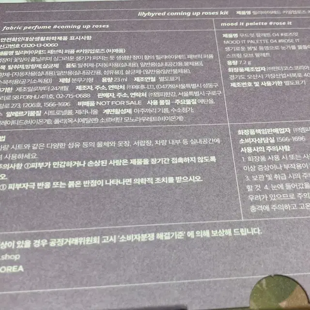 릴리바이레드 무드잇 팔레트 로즈잇