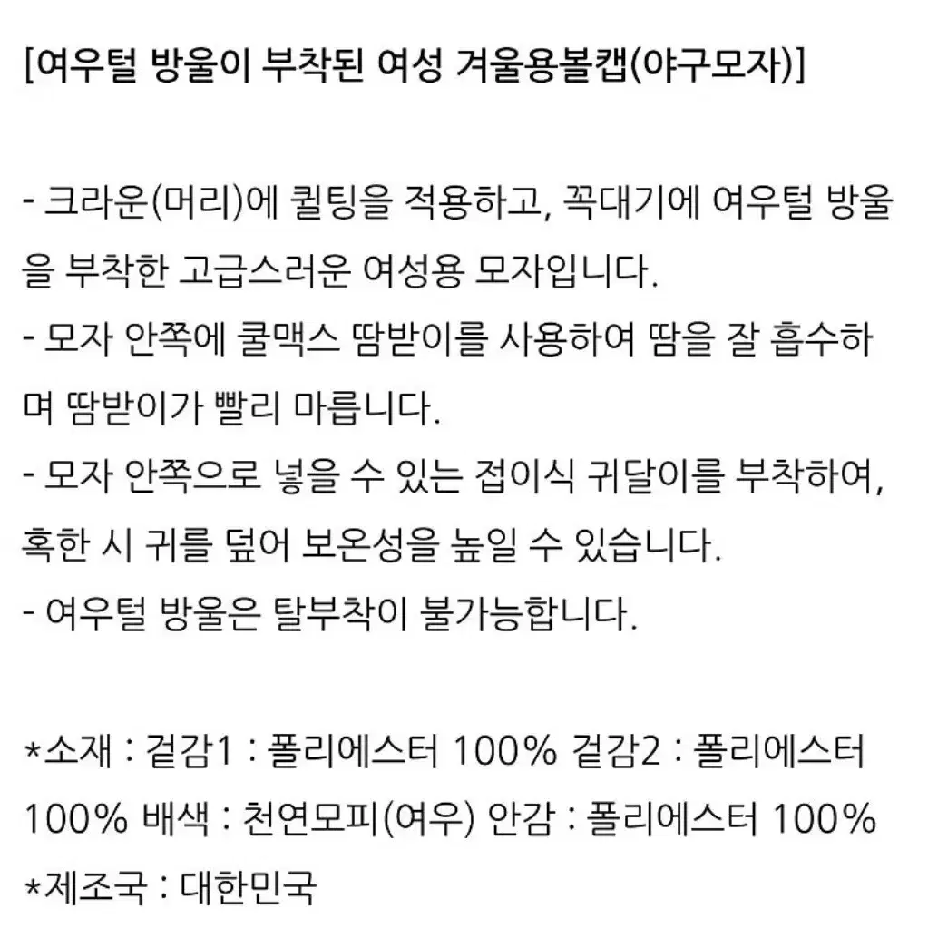 코오롱스포츠 여성 방울캡 겨울 모자 56, 58cm 사이즈 새제품