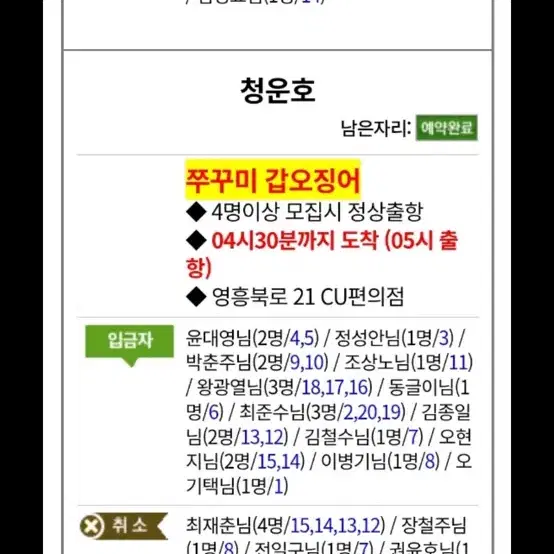 영흥도 쭈갑 10/9일 종일배 양도합니다 1인