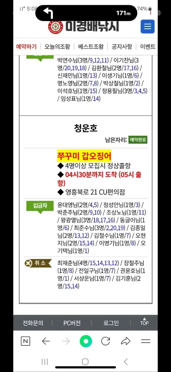 영흥도 쭈갑 10/9일 종일배 양도합니다 1인