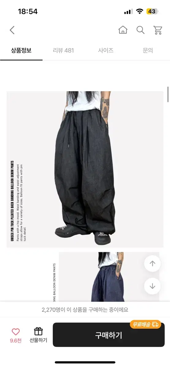 [unisex] denim balloon pants