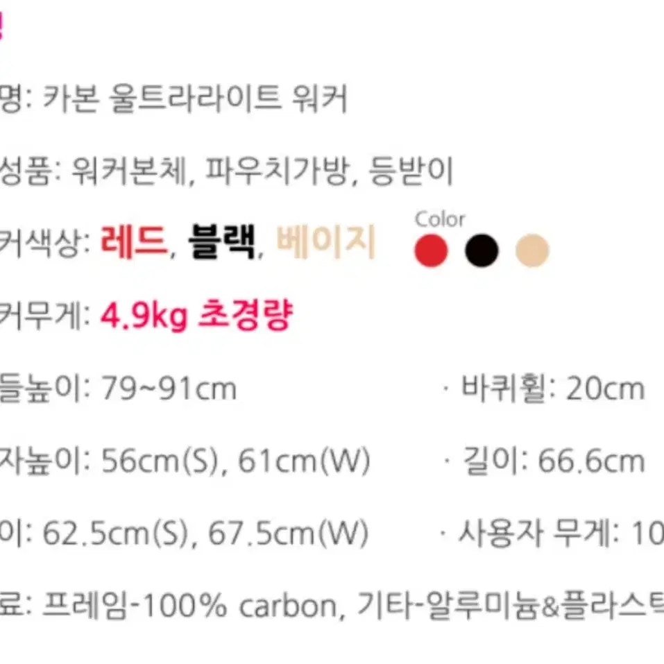 복지용구 성인용보행기 카본울트라라이트워커 초경량실버카 덴마크수입실버카