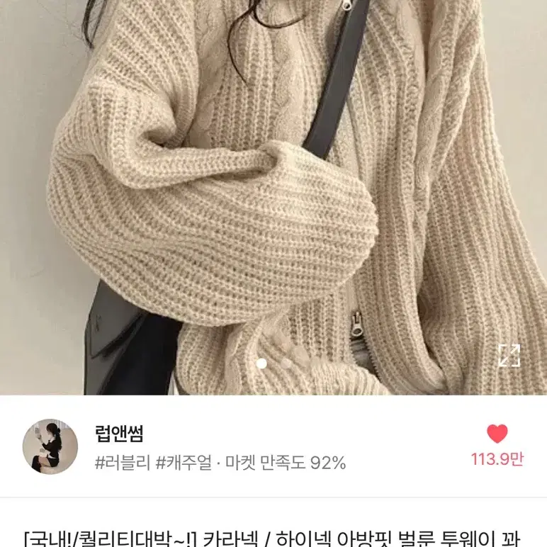 에이블리 투웨이 꽈배기 니트 집업