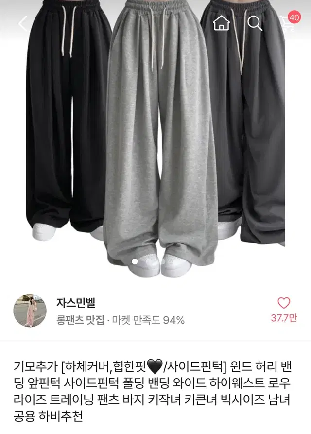 에이블리 자스민벨 핀턱바지