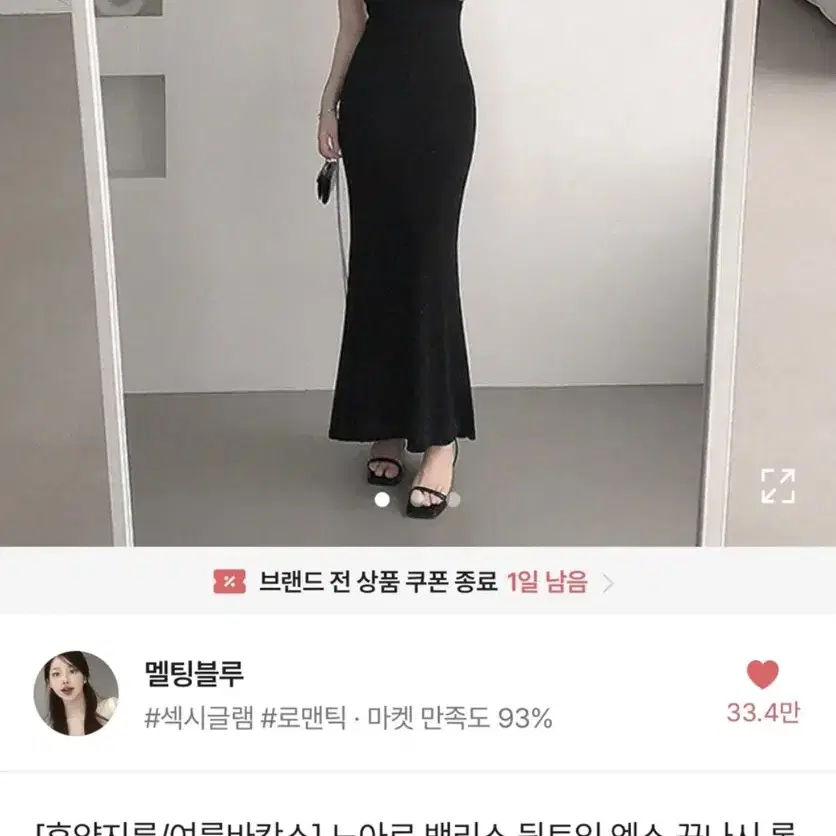 휴양지 원피스