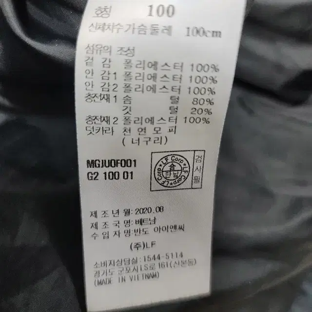 닥스 다운 패딩 자켓 남성100