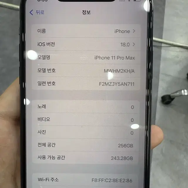 아이폰 11 프로맥스 256기가 싸게팔아요