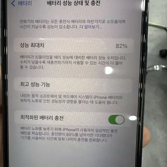 아이폰 11 프로맥스 256기가 싸게팔아요