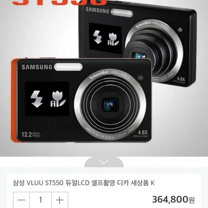 한효주디카 ㅡ(삼성 디지털카메라 듀얼모드가능 VLUU ST550)