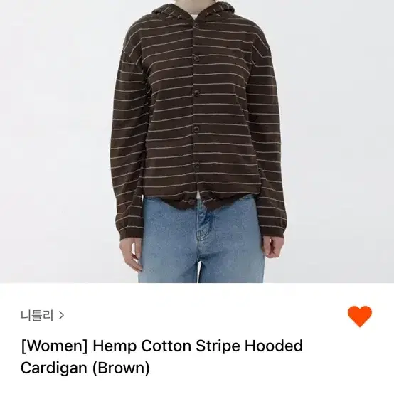 니틀리 스트라이프 후드 가디건 hemp cotton