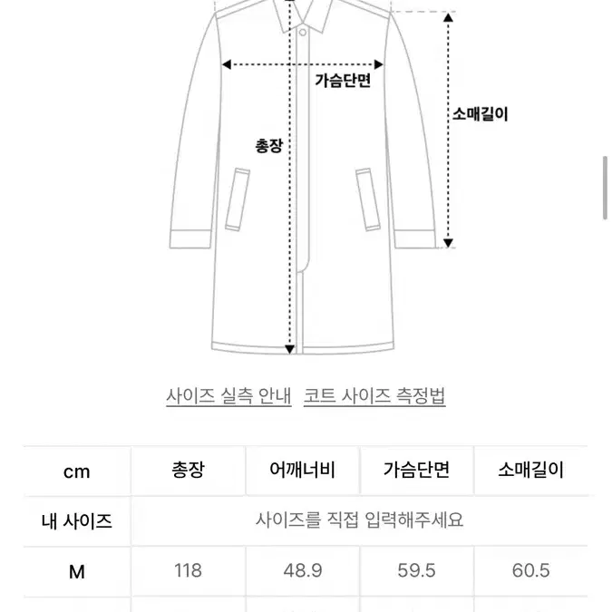 무신사 스탠다드 캐시미어 코트