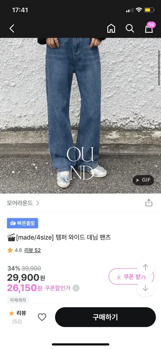 모어라운드 청바지 와이드팬츠 데님