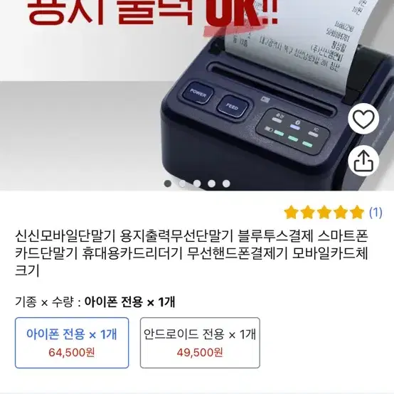 신신모바일 카드단말기