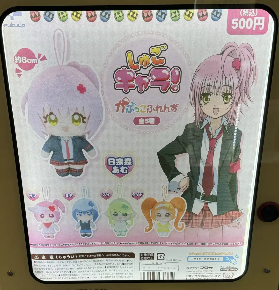 CharacterCharacter Change Gacha Nui (Dia,Mickey unsealed)