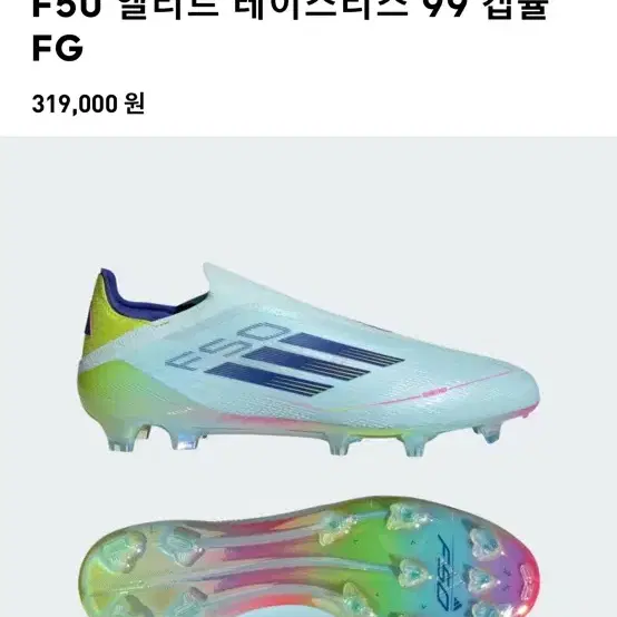 F50 엘리트 레이스리스 99 캡슐 FG