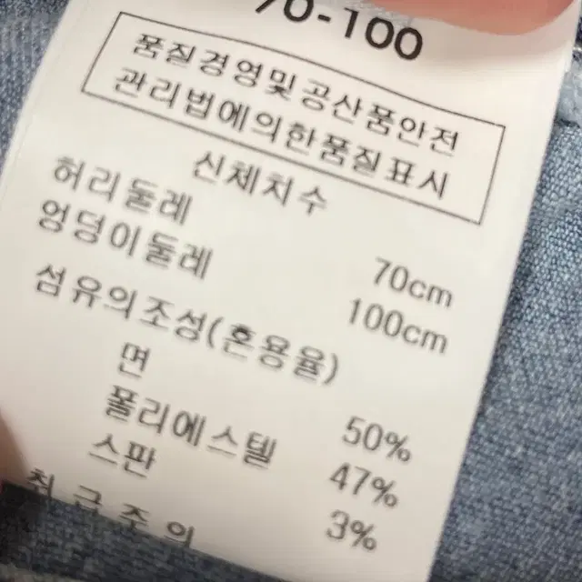 허리 밴딩 부츠컷 데님 청바지