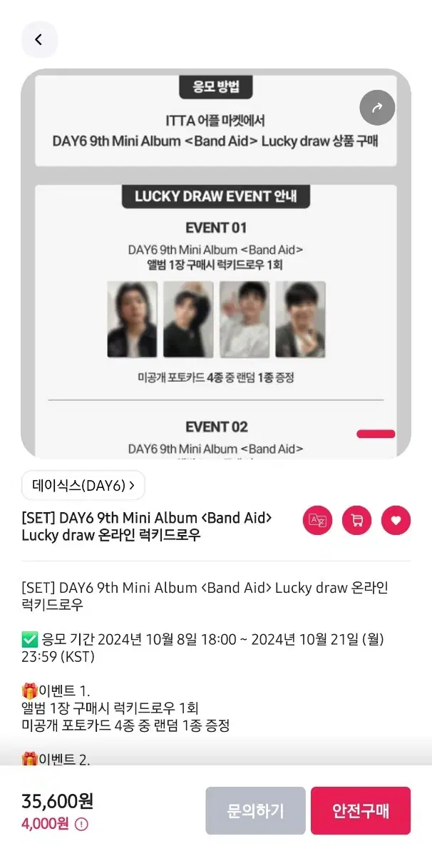 Day 6 Connect luckydraw buncheol