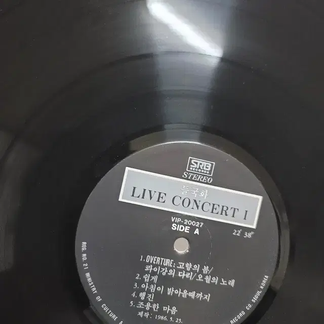 들국화 2lp 라이브