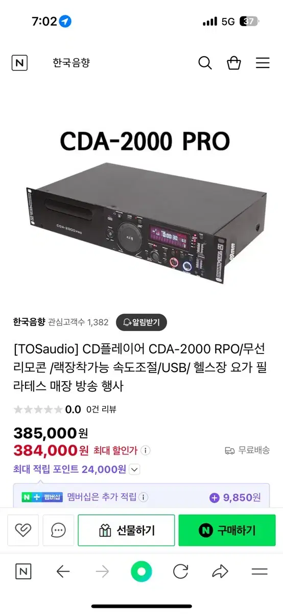 토스오디오 cda 2000-pro (새상품) 매장용