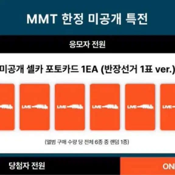 엑디즈 엑스디너리히어로즈 마뮤테 반장선거 미공포 포카