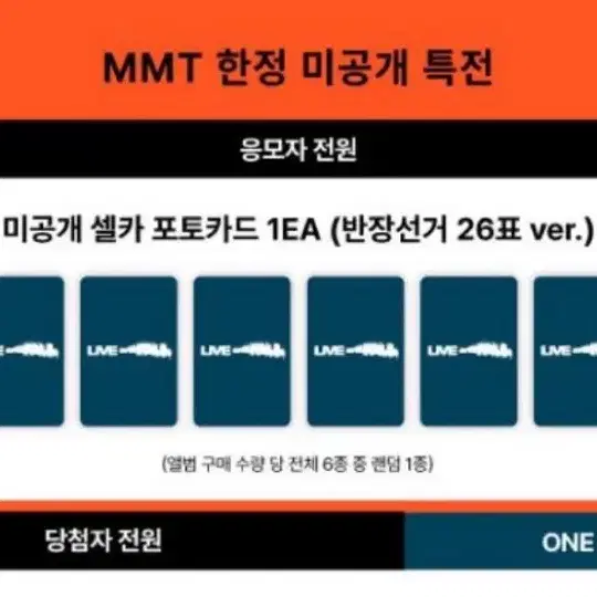 엑디즈 엑스디너리히어로즈 마뮤테 반장선거 미공포 포카