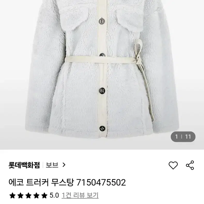 보브 무스탕