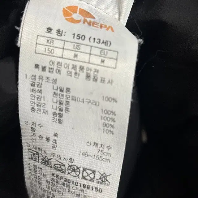 150)네파키즈 롱패딩