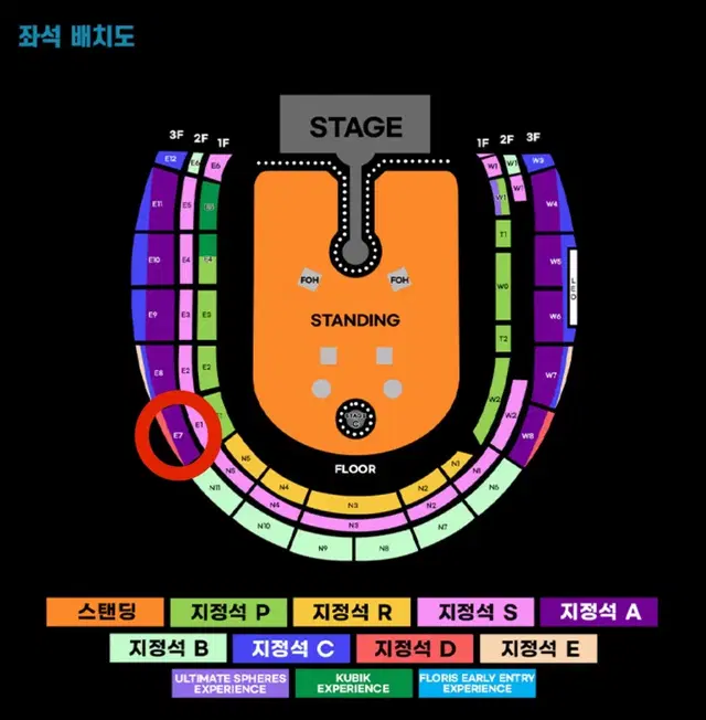 콜드플레이 4/22 (화요일) 지정석A 2연석 양도