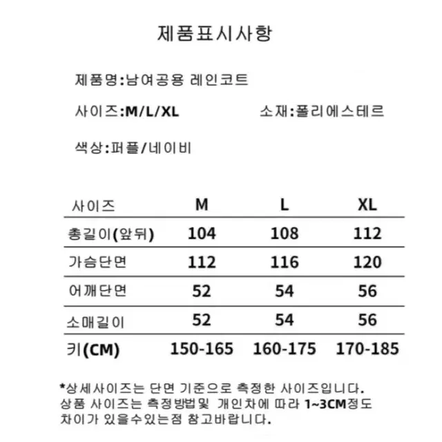 남여공용  골프 레인코트 우비 비옷 방수방풍 (네이비컬러)