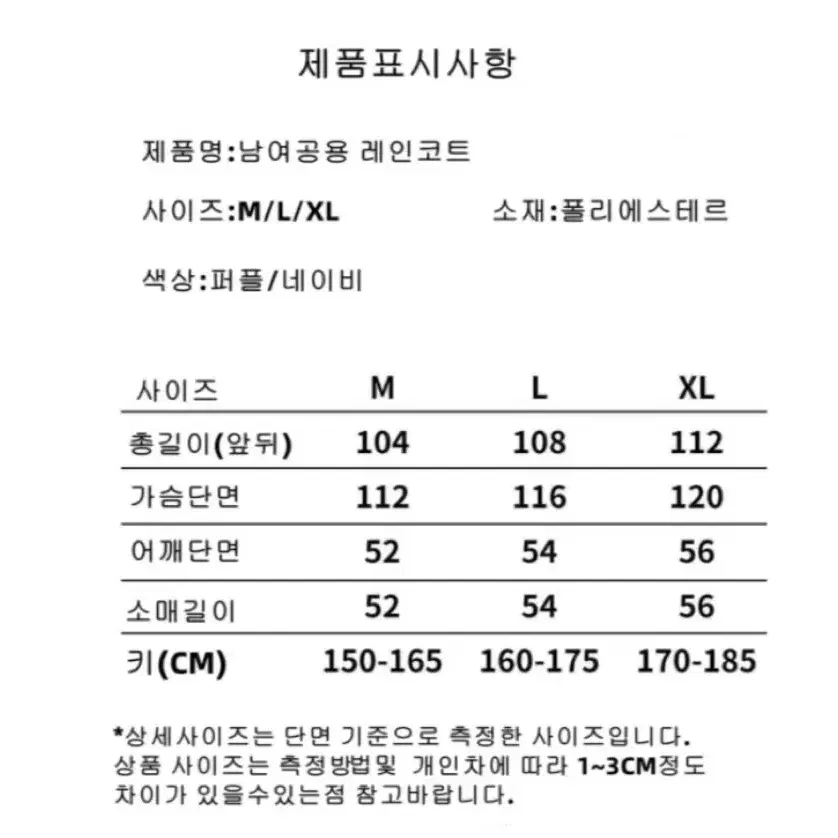 특가!!남여공용  골프 레인코트 우비 비옷 방수방풍 바람막이