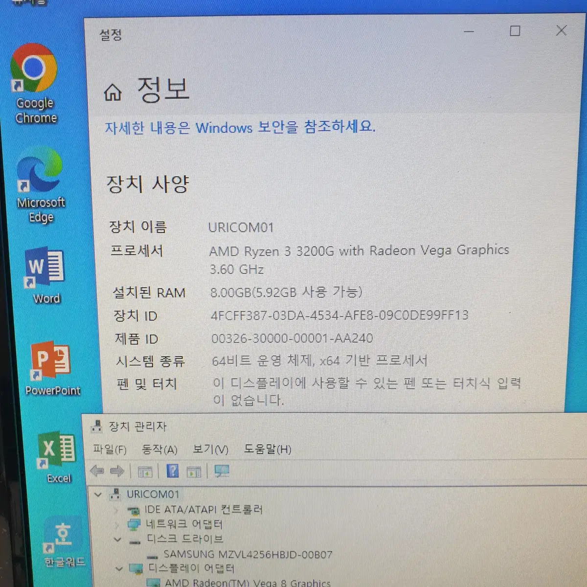 초저렴 새 컴퓨터 라이젠3 3200G 삼성 SSD 256G PC본체