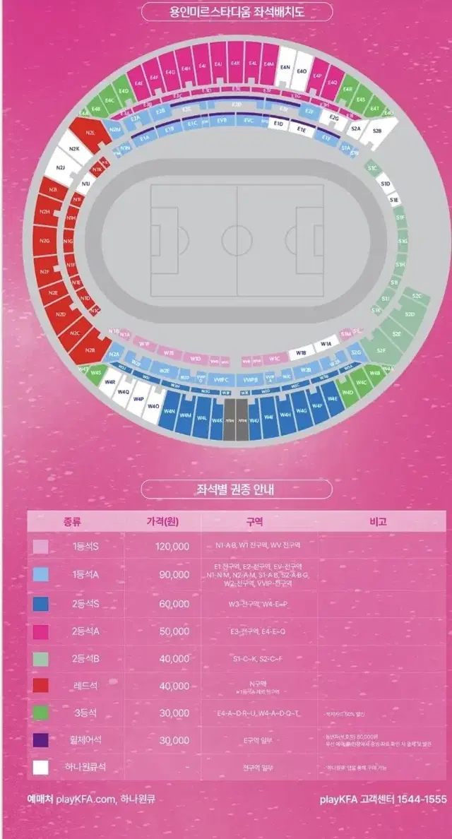 대한민국 VS 이라크 10월15일 경기 레드석 N2F 11열 4연석