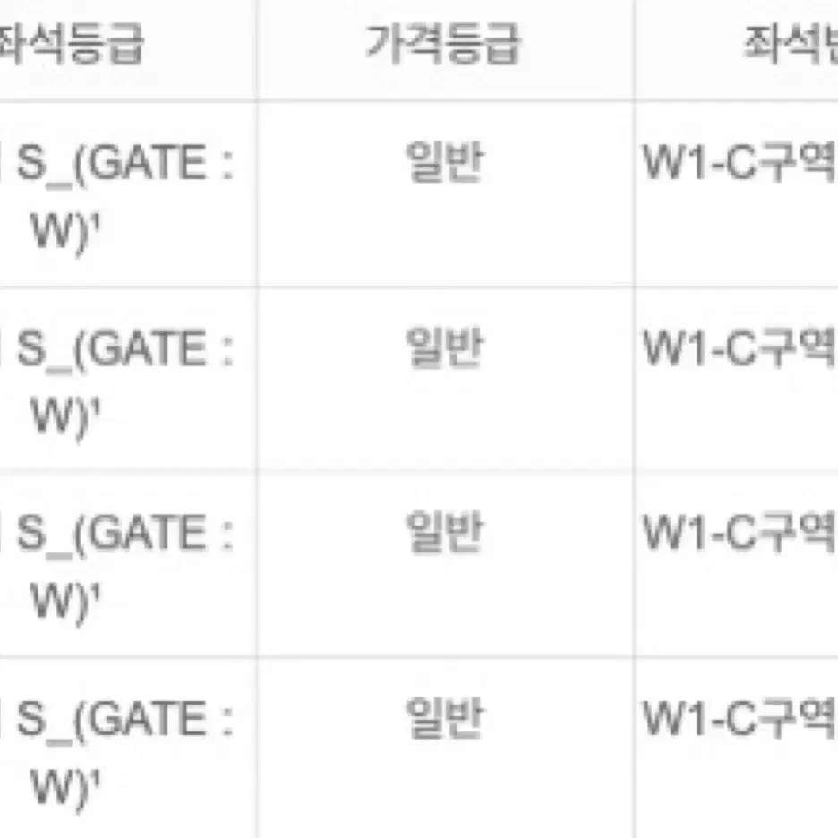 대한민국 이라크 1등석S 4연석(거의 원가) 팝니다