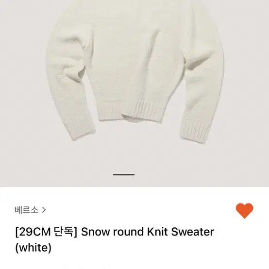 베르소 verso snow round knit sweater 세트