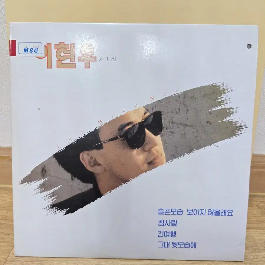 이현우 1집 LP / 희귀반 / MINT / 춘천mbc