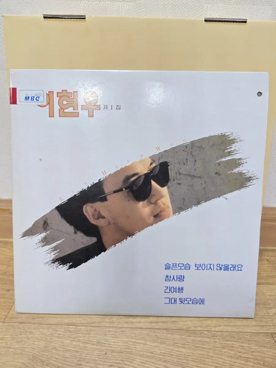 Hyunwoo Hyunwoo 1집 LP / Rare vahn / MINT / Chuncheonmbc