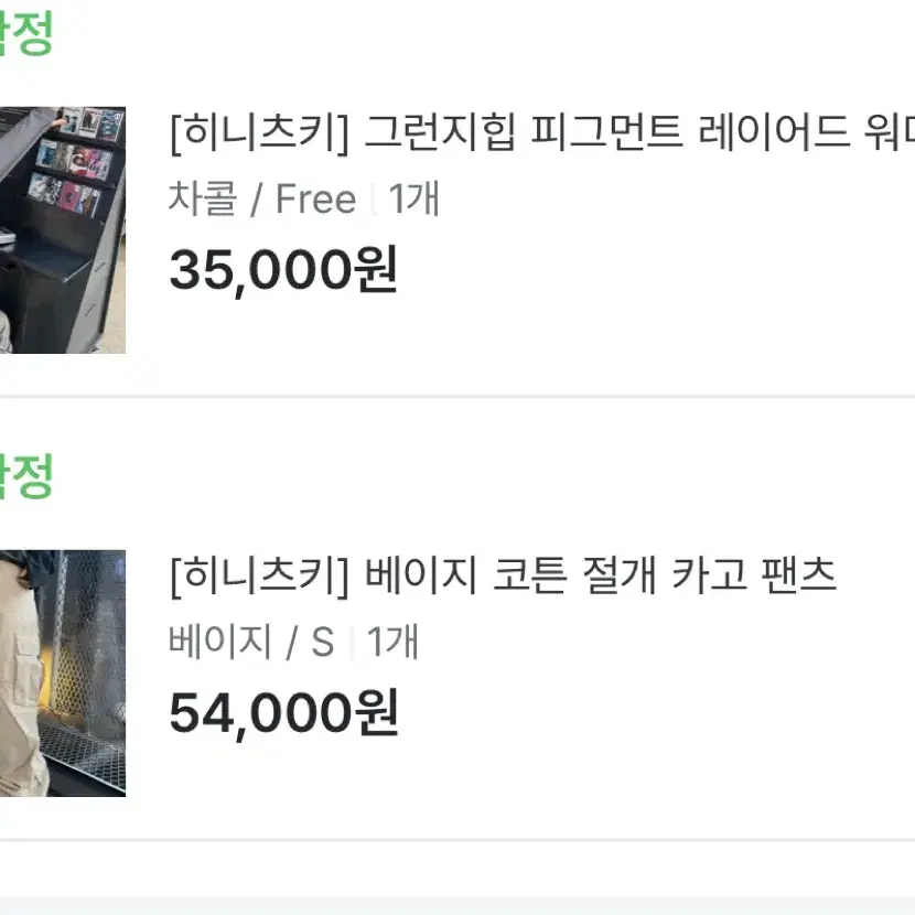 히나츠키 빈티지힙 코디 세트 레이어드 워머티 카고팬츠 슬리브 베이지 바지