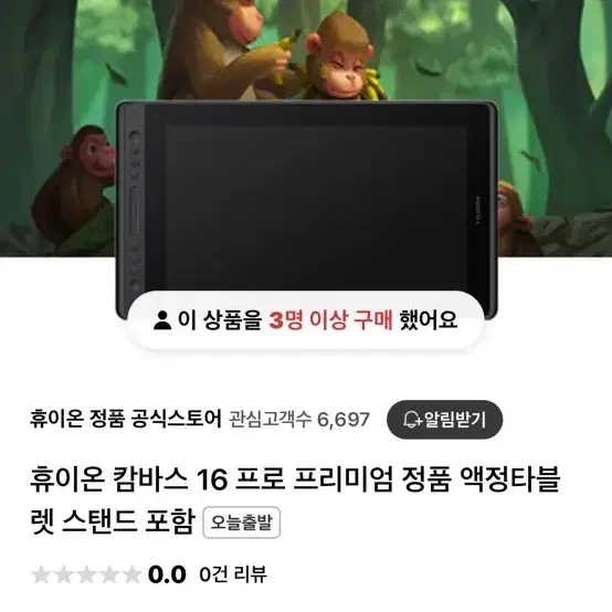 휴이온 캄바스 프로 16 프리미엄 액정 타블렛 양도 판매