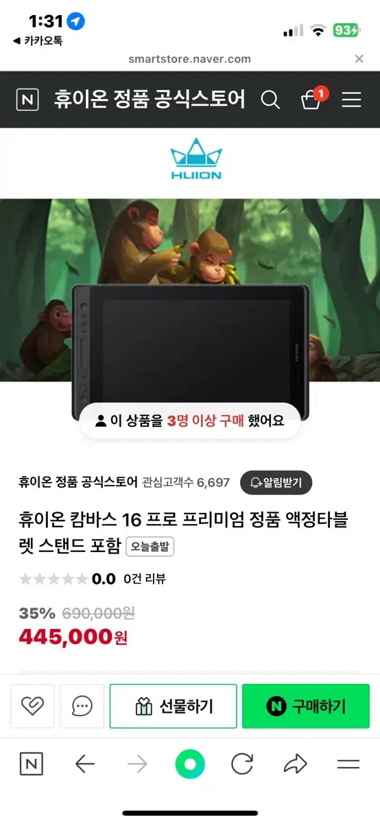 휴이온 캄바스 프로 16 프리미엄 액정 타블렛 양도 판매