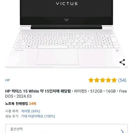 HP 빅터스 게이밍노트북 새상품 판매합니다.