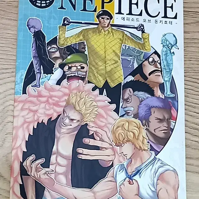 ONEPIECE 원피스 에피소드 오브 돈키호테 만화