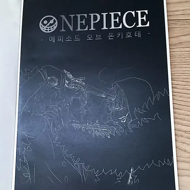 ONEPIECE 원피스 에피소드 오브 돈키호테 만화