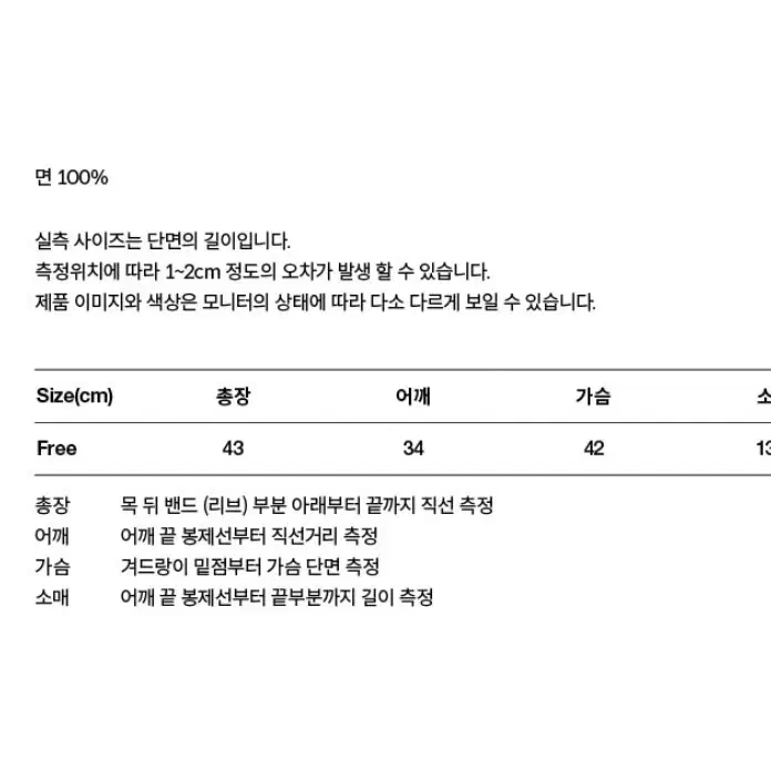 fcmm 에프씨엠엠 포인트 크롭 티셔츠 살몬 핑크