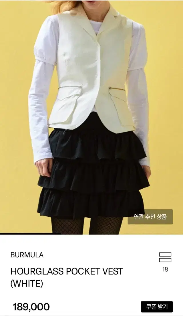 버뮬라 HOURGLASS POCKET VEST (WHITE)