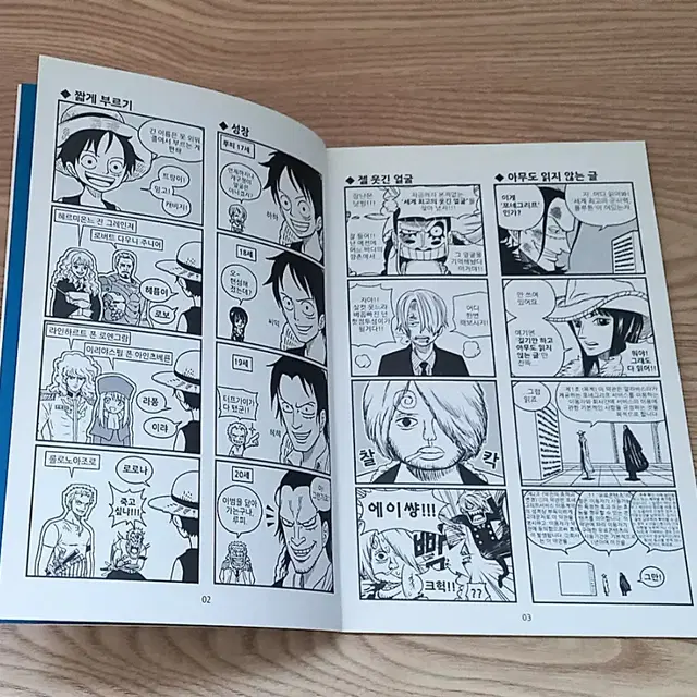 ONEPIECE FAN BOOK SMILE 원피스 만화